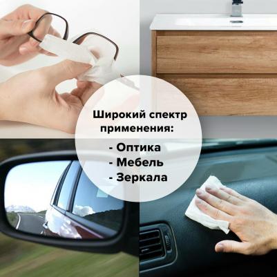 Универсальные влажные чистящие салфетки для экранов и пластика Астра – фото 16