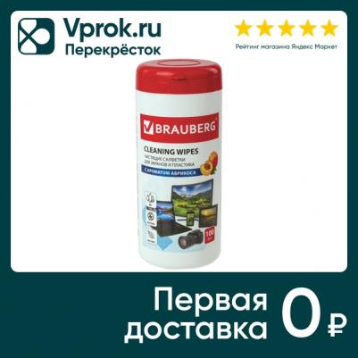 Влажные салфетки для экранов всех типов и пластика 513321 – фото 11