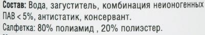 Чистящий набор BU-Gscreen, 200 мл, 1 шт для экранов и оптики – фото 5