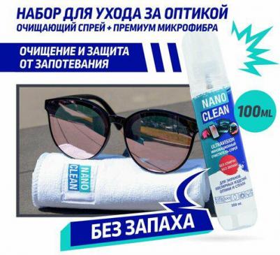 Спрей для чистки очков ULTRAVISION инновационный очиститель-спрей для оптики и экранов 100.0 – фото 1
