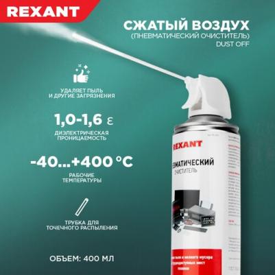 Пневматический очиститель высокого давления DUST OFF – фото 9