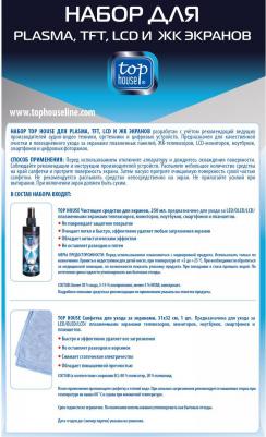 Набор для LCD и ЖК Экранов 2 предмета 391510 – фото 3