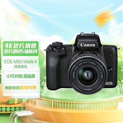 EOS M50 Mark II
