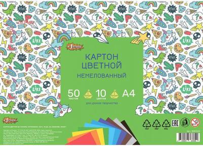 Картон цветной Отличник (А4, 50 листов, 10 цветов, немелованный)