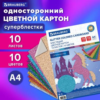 Картон цветной А4 Суперблестки 10 листов 10 цветов 113508 – фото 5