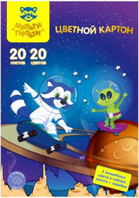 Картон цветной A4, 20л., 20цв., немелованный, "Волшебный", "Енот в космосе"