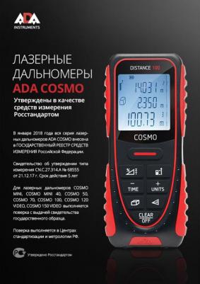 Cosmo 100 – фото 17