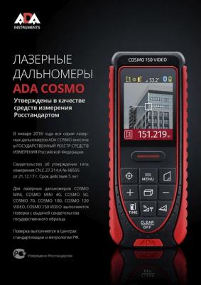 Cosmo 120 video – фото 11