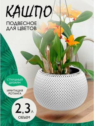 Подвесное кашпо для цветов Lace – фото 2