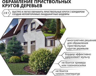 Садовый пластиковый бордюр 7303 – фото 6