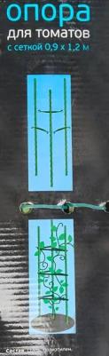 GTCY-1 GTCY-1 Опора для томатов с сеткой 0,9*1,2м, цена за 1 шт