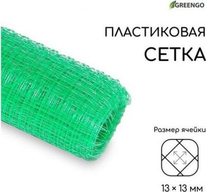 Сетка садовая, 1 х 10 м, ячейка 1.3 х 1.3 см, для птичников, зелёная – фото 2