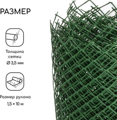 Сетка садовая, 1.5 ? 10 м, ячейка 4 ? 4 см, зелёная, 3299393 – фото 5