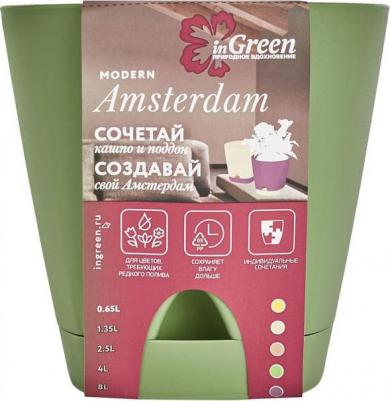 Горшок Amsterdam оливковый 17х16,5 см, 2,5 л – фото 2