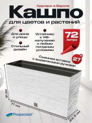 Кашпо для цветов напольное Furu Case M PPDFC800M-S449, 72 л., белый, 1 шт – фото 1