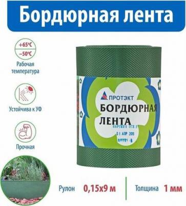 Бордюрная лента БЛ-15/9 х – фото 1