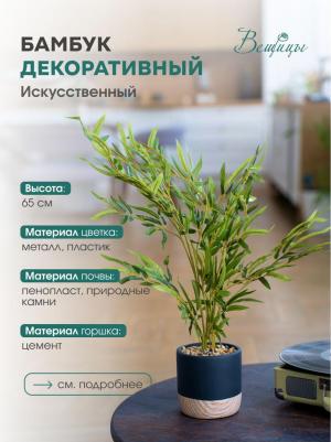 Бамбук декоративный для декора интерьера в цементном горшке зеленый, пластик/металл, высота 65 см, цвет горшка черный с бежевым – фото 3
