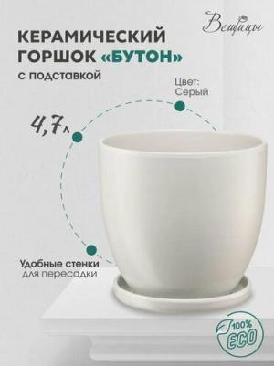Керамический горшок цветочный "Бутон" с подставкой блюдцем / Горшок для цветов с поддоном / Горшок для растений / 21х21х20 см, объем 4,7 л, цвет серый – фото 2
