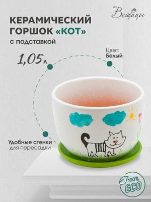 Керамический горшок кот BH-08-4 – фото 6