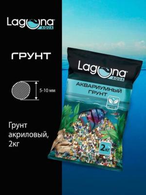 Грунт для аквариума мраморная крошка, Калейдоскоп, 5-10мм, 2кг