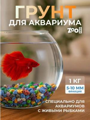 Натуральный грунт для аквариума террариума палюдариума, для суккулентов и растений, природный материал, "Бордо+кварц" 1 кг – фото 10