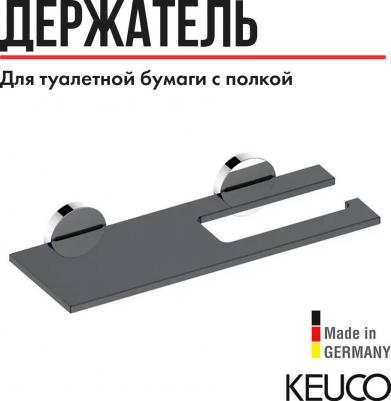 Держатель для туалетной бумаги с полочкой Keuco Edition 90 19073 018000 хром/серый – фото 1