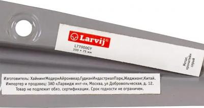 Кронштейн "Ютилити"малый серый 10 х 7.5 см – фото 1