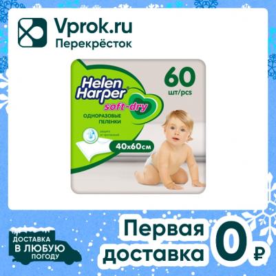 Пеленки впитывающие детские Soft & Dry 40 х 60 см 60 шт – фото 9