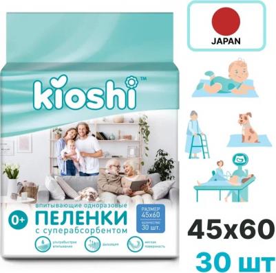 Пеленки впитывающие одноразовые, 45*60, 30 шт