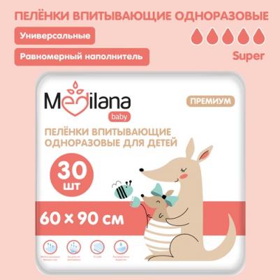 Пеленки / одноразовые впитывающие,60*90см, 30шт