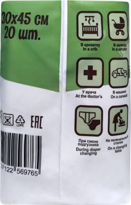 Пеленки впитывающие одноразовые детские Mini размер 30 х 45 см, 20 шт – фото 14