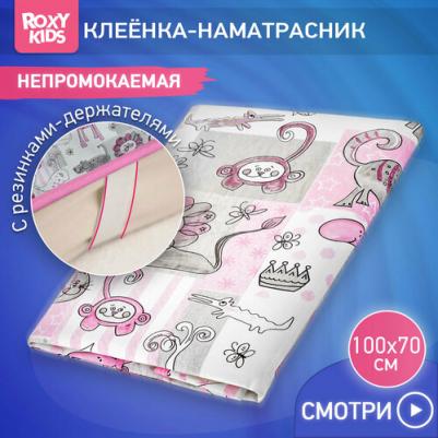 Клеёнка-наматрасник подкладная с резинками-держателями ZOO от 70х100 см, цвет серо-розовый – фото 1
