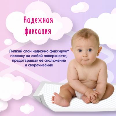 Детские одноразовые пеленки 60*90, 10 шт – фото 4
