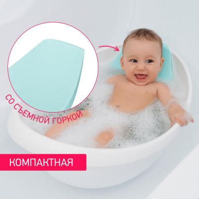 Ванночка-лодочка для купания со съемной горкой 2 в 1