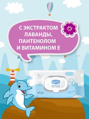 Салфетки влажные Лаванда (LAVENDER) Wet Wipes, 64 шт – фото 1