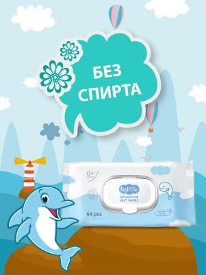 Салфетки влажные Лаванда (LAVENDER) Wet Wipes, 64 шт – фото 4
