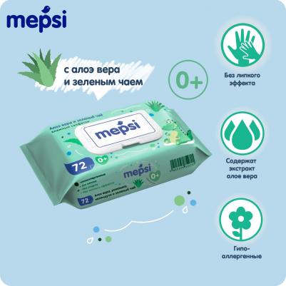 Влажные салфетки Алое Вера, детские, 72 шт – фото 5