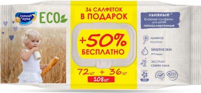 Салфетки влаж N72 (ромашка/чистотел)
