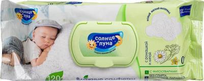 Влажные салфетки детские с крышкой 120 штук в упаковке