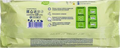 Влажные салфетки детские с крышкой 120 штук в упаковке – фото 4