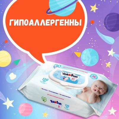 Салфетки влажные детские, 120 шт – фото 5