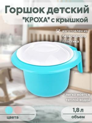 Горшок детский "Кроха", бирюзовый [6927m] – фото 7