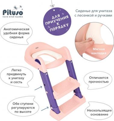Сиденье для унитаза детское с лесенкой и ручками, 2 ступени Розово-фиолетовый – фото 1