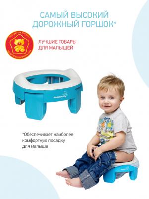 Дорожный горшок и насадка на унитаз HandyPotty (РФ) голубой – фото 20