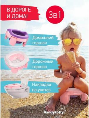 Горшок детский дорожный складной с многоразовой вкладкой HandyPotty 3 в 1 от, цвет розовый – фото 8