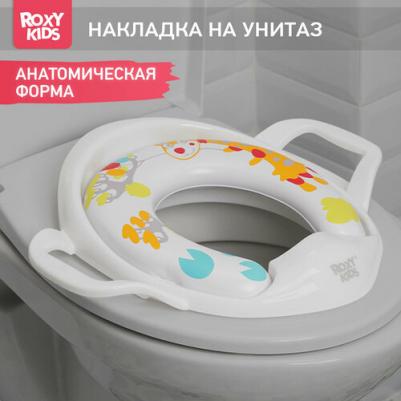 Накладка на унитаз с ручками Жираф RTS62212