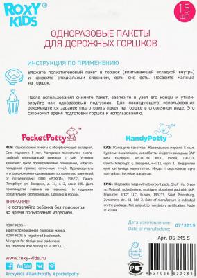 Пакеты для горшка сменные одноразовые универсальные (15 шт / уп) – фото 11