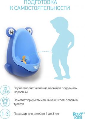 Писсуар для мальчиков с прицелом (Лягушка) голубой New – фото 11