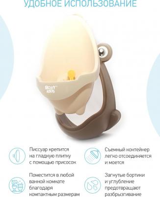Писсуар "Лягушка" с вынимающейся вставкой, коричневый – фото 8