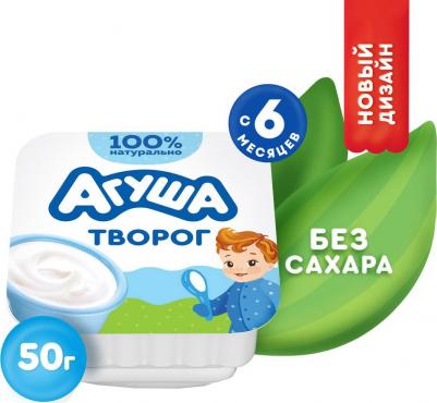 50 г (детский творог) – фото 8